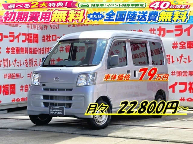 HIJET　ハイゼットカーゴ　デラックス