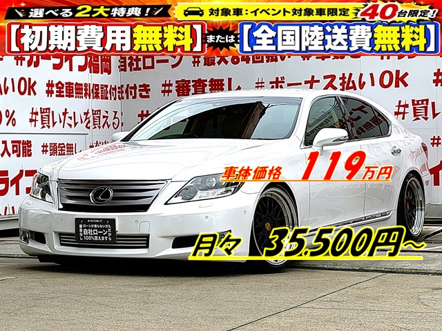 LEXUS　レクサス　LS600h　I パッケージ＂中期型＂【総合評価優良車】【4ＷＤ】【カスタム】