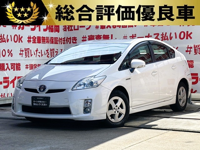 PRIUS プリウス S【総合評価優良車】