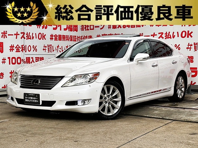 LEXUS レクサス LS460 バージョンU Iパッケージ 【総合評価優良車】
