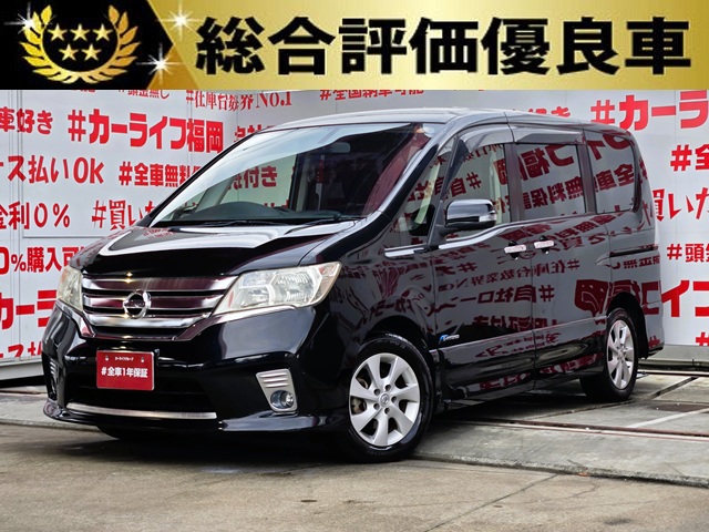 SERENA　セレナ　ハイウェイスター S-ハイブリッド Vセレクション　【総合評価優良車】　【特別仕様車】