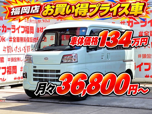 HIJET　ハイゼットカーゴ　クルーズ　【ワンオーナー】【車検２年付】