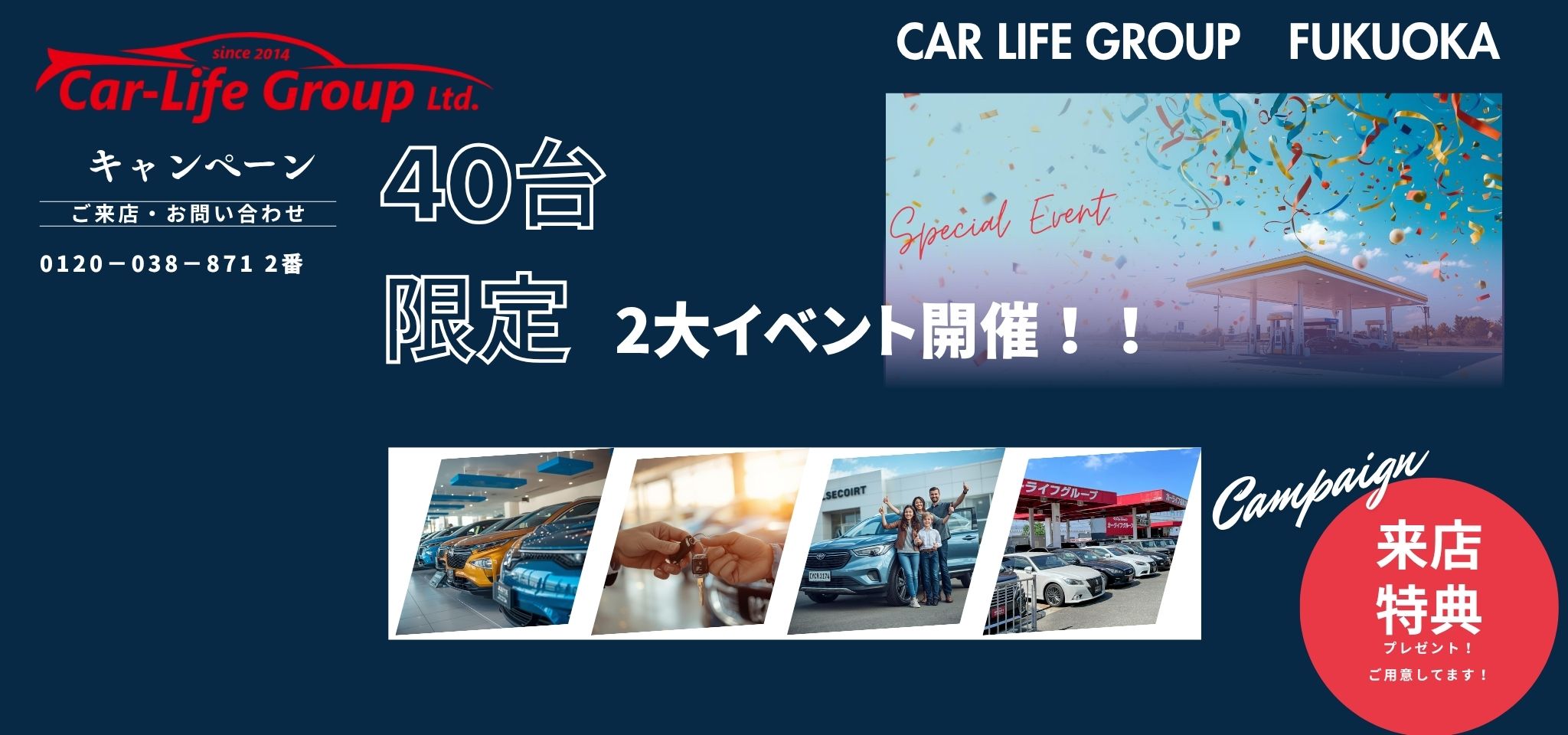  自分には買えないって、諦めてました。でもカーライフの自社ローンならいつでも誰でも「買いたい」を叶えられます
