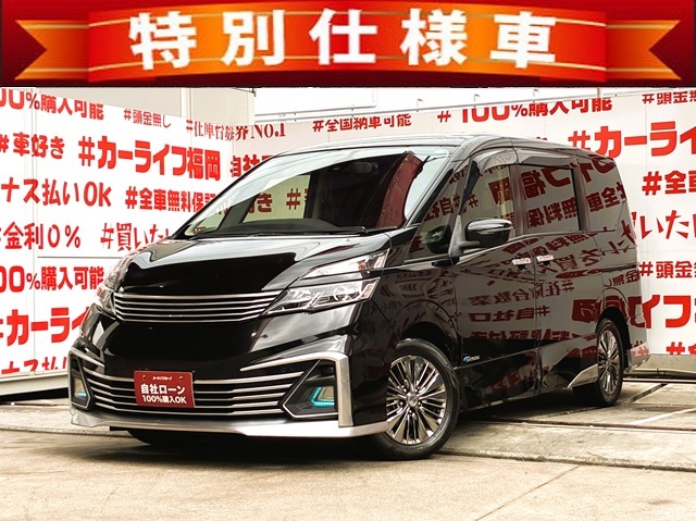 SERENA　セレナ　ライダー　プロパイロットエディション【特別仕様車】【車検２年付】