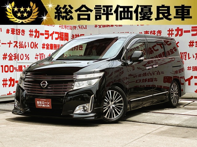 ELGRAND エルグランド 250ハイウェイスター 【総合評価優良車】【カスタム】【車検2年付】
