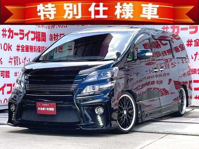 VELLFIRE　ヴェルファイア　2.4Zゴールデンアイズ＂後期型＂【特別仕様車】【カスタム】