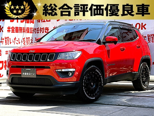 JEEP COMPASS ジープ・コンパス ロンジチュード【総合評価優良車】