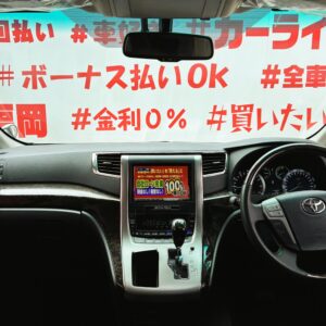 ALPHRD　アルファード　350S　Cパッケージ【特別仕様車】