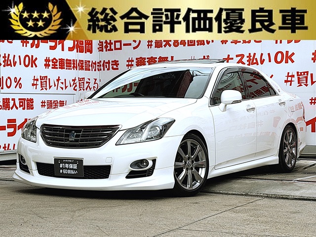 CROWN　クラウン　2.5アスリート　ナビパッケージ【総合評価優良車】【車検２年付】