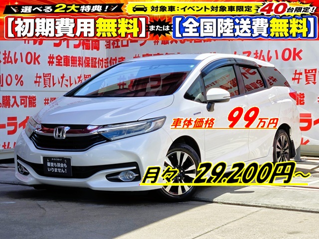 SHUTTLE シャトル　ハイブリッドＸ　【車検２年付】