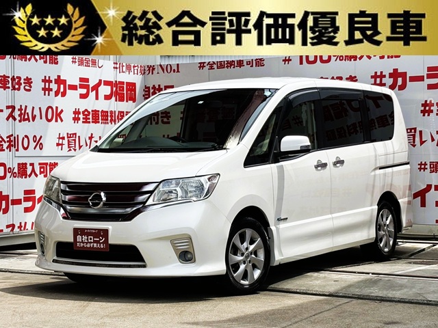 SERENA　セレナ　ハイウェイスター　S-HYBRID【総合評価優良車】
