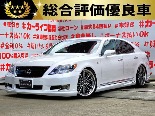 LEXUS　レクサス　LS460　バージョンSZ　＂中期型＂【カスタム】