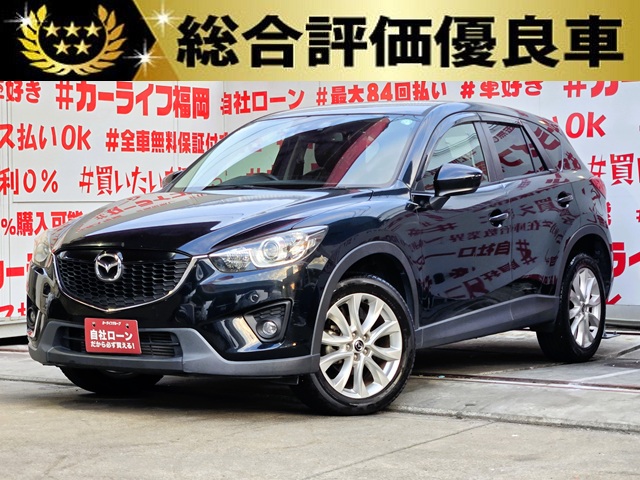 CX-5　XD Lパッケージ　【総合評価優良車】【車検２年付】