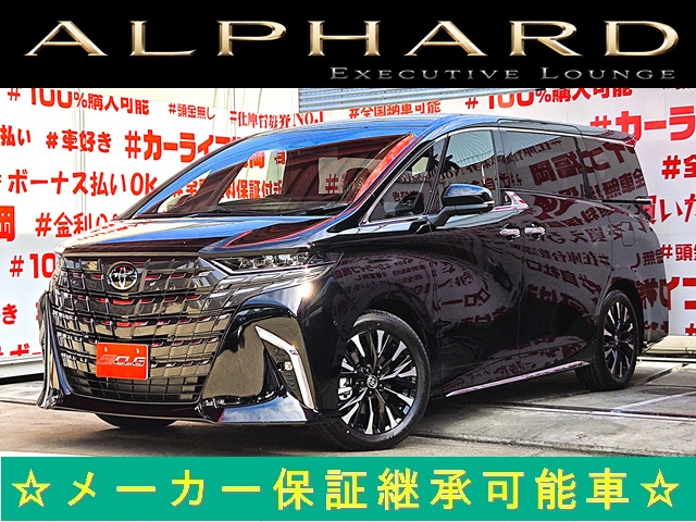 ALPHRD アルファードHV エグゼクティブラウンジ 【最上位グレード】