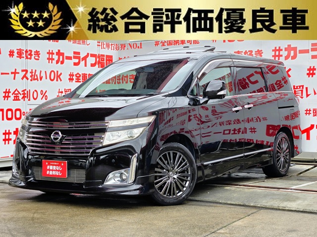 ELGRAND　エルグランド　250ハイウェイスター　【総合評価優良車】【車検２年付】