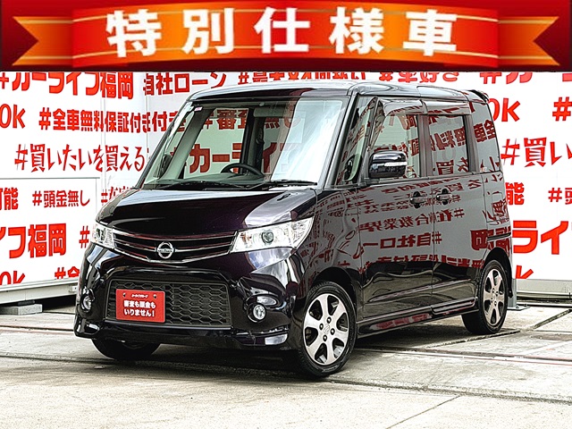 ROOX ルークス ハイウェイスター ターボ アーバンセレクション【特別仕様車】【車検2年付】
