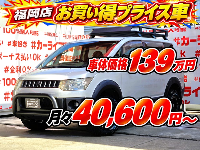 DELICA　デリカD5　C2 G ナビパッケージ　【総合評価優良車】【カスタム】