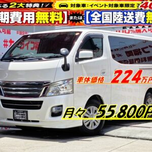 CARAVAN NV350　キャラバン　ロングプレミアムGX　【車検１年付】