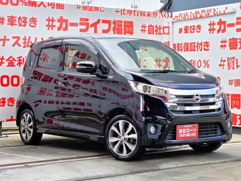 DAYZ デイズ ハイウェイスターG【総合評価優良車】【車検2年付】