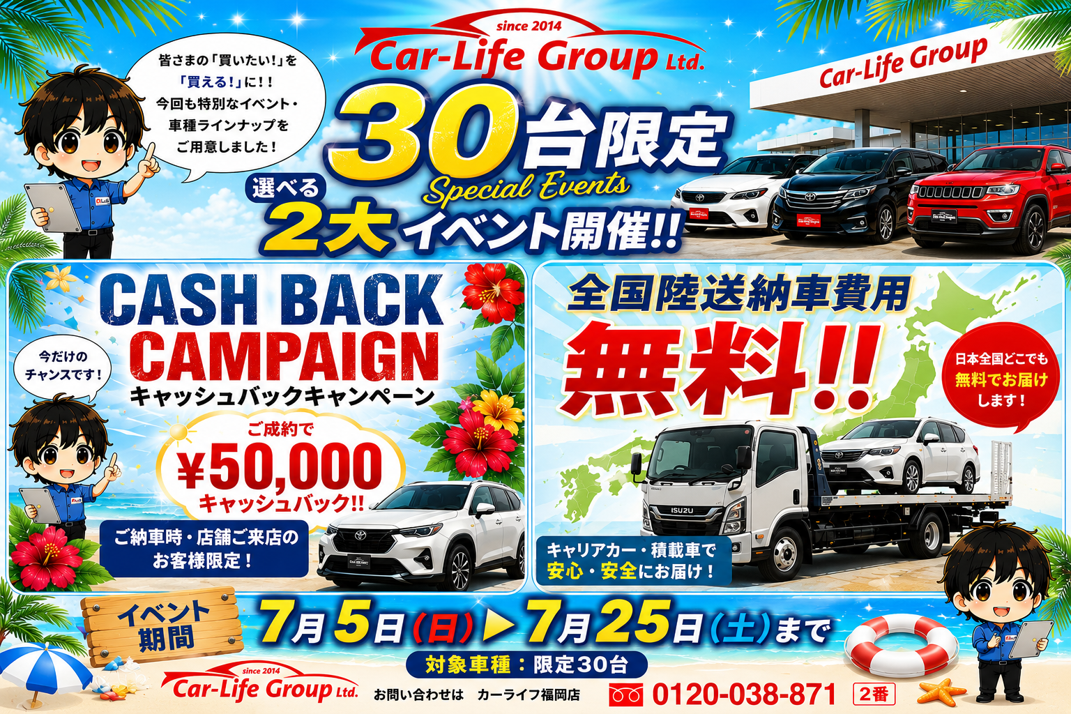 自分には買えないって、諦めてました。でもカーライフの自社ローンならいつでも誰でも「買いたい」を叶えられます