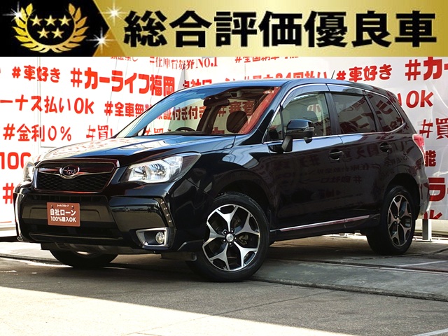 FORESTER　フォレスター　２．０ＸＴアイサイト【総合評価優良車】【4WD】【車検2年付】