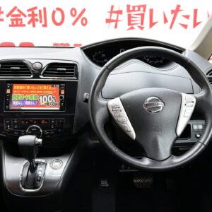 SERENA　セレナ　ライダー【特別仕様車】