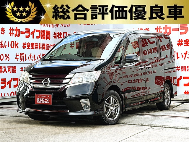 SERENA セレナ ハイウェイスター【総合評価優良車】