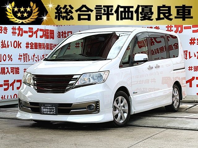 SERENA セレナ　ライダー　ブラックライン　S-HYBRID 【総合評価優良車】【特別仕様車】【車検２年付】