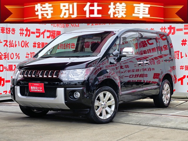 DELICA　デリカD5　シャモニー　【特別仕様車】【4WD】【ワンオーナー】【車検２年付】　