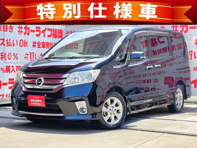 SERENA　セレナ　ハイウェイスター Vセレクション　【特別仕様車】【車検２年付】　