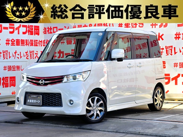 ROOX　ルークス　ハイウェイスター ターボ【総合評価優良車】　
