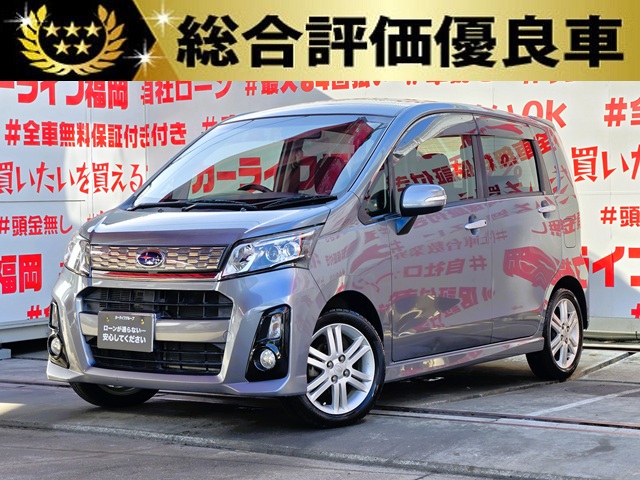 STELLA　ステラ　カスタムRS　【総合評価優良車】