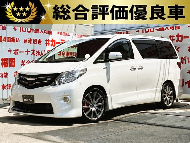 ALPHRD アルファード 350S Cパッケージ【総合評価優良車】【カスタム】【車検2年付】