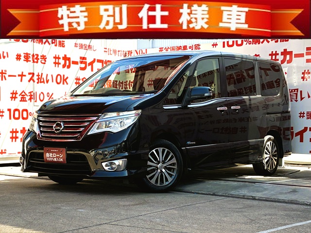 SERENA　セレナ　ハイウェイスター S-HYBRID・アドバンスドセーフティパッケージ 後期型【特別仕様車】