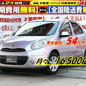 MARCH マーチ 12X 30th ハピネス【特別仕様車】