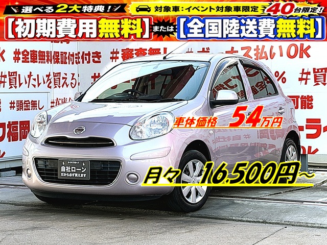 MARCH マーチ 12X 30th ハピネス【特別仕様車】