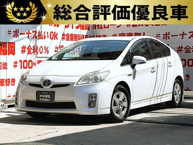 PRIUS プリウス S【総合評価優良車】【車検2年付】