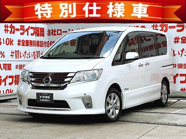 SERENA　セレナ　ハイウェイスター S-HYBRID Vセレクション【特別仕様車】【車検２年付】　