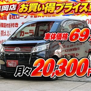 MOVE　ムーヴ　カスタムRS SA＂ターボ車＂【総合評価優良車】【車検２年付】　