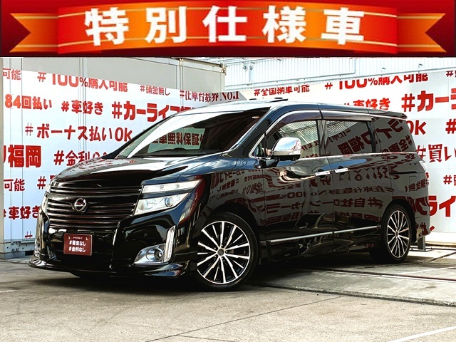 ELGRAND　エルグランド　ハイウェイスタープレミアム【特別仕様車】