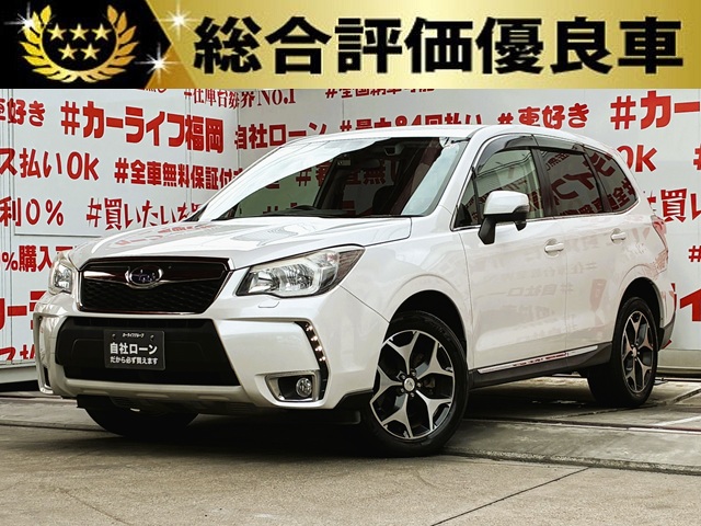 FORESTER　フォレスター　２．０ＸＴアイサイト【総合評価優良車】【4WD】【車検2年付】