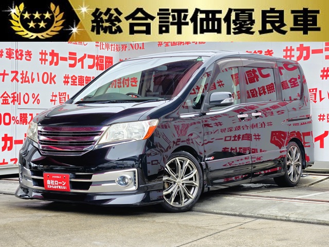 SERENA セレナ　ライダー 【総合評価優良車】【カスタム】【車検２年付】