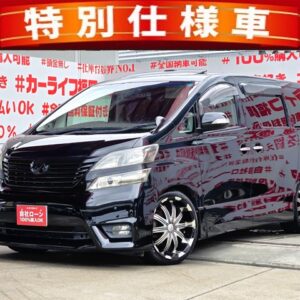 VELLFIRE　ヴェルファイア　2.4Z プラチナセレクションⅡ【特別仕様車】【カスタム】