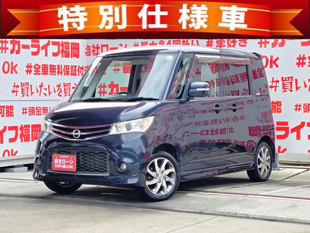 ROOX ルークス ハイウェイスター アーバンセレクション 【特別仕様車】【ユーザー買取車】