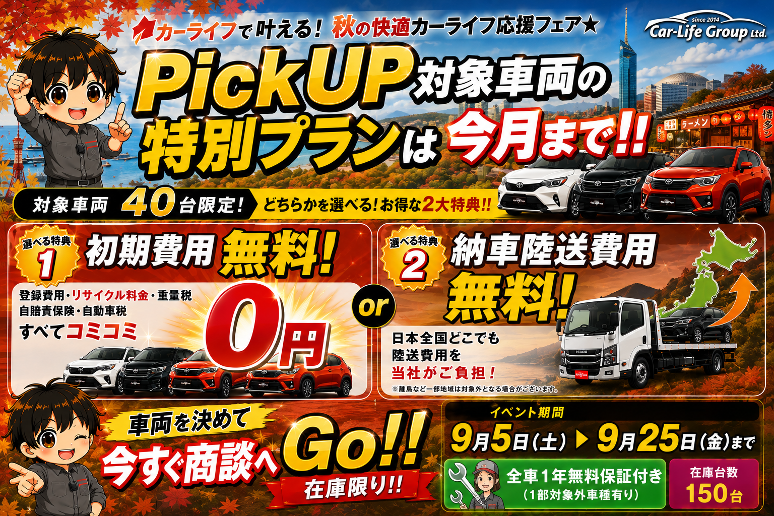  自分には買えないって、諦めてました。でもカーライフの自社ローンならいつでも誰でも「買いたい」を叶えられます