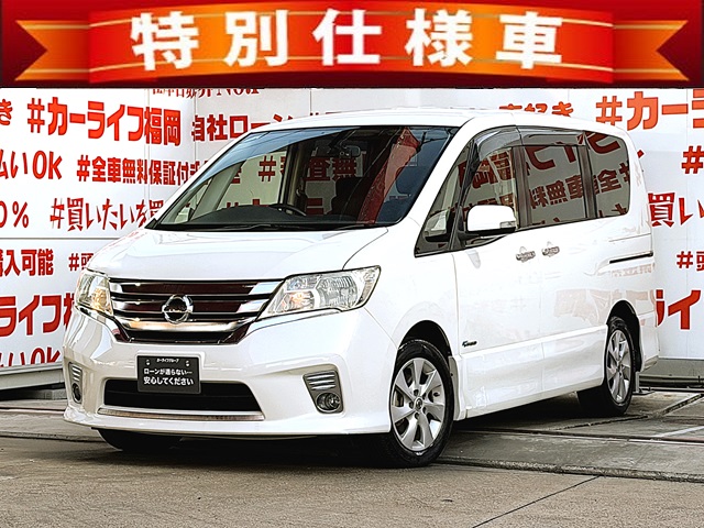 SERENA　セレナ　ハイウェイスター S-HYBRID Vセレクション【特別仕様車】【車検２年付】　