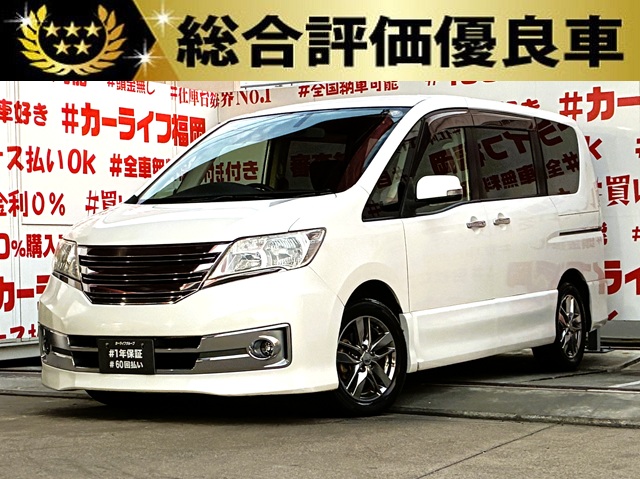 SERENA セレナ　ライダー　【総合評価優良車】【特別仕様車】【車検２年付】