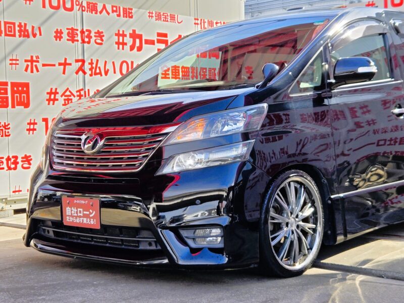 VELLFIRE ヴェルファイア 2.4Z プラチナセレクションⅡ【総合評価優良車】【特別仕様車】【カスタム】【車検2年付】