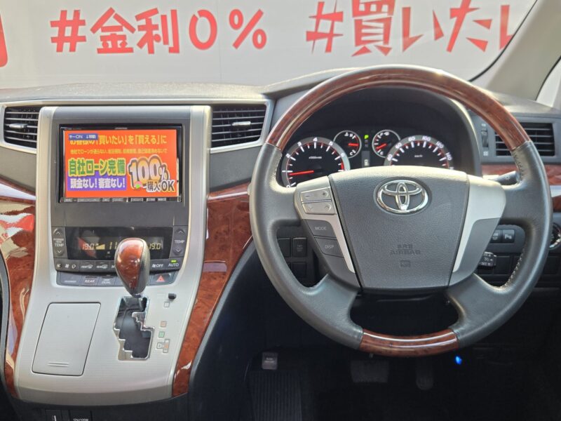 VELLFIRE ヴェルファイア 2.4Z プラチナセレクションⅡ【総合評価優良車】【特別仕様車】【カスタム】【車検2年付】