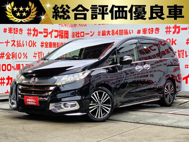 ODYSSEY　オデッセイ アブソルート EX　【総合評価優良車】